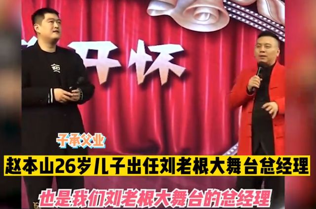 聚会穿的花里胡哨办公室摆放金丝楠木椅子pg电子免费模拟器赵本山初二在公司办(图8)