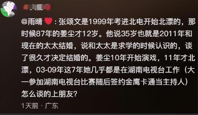 暴、私拍更多细节指向张颂文网友破案pg电子免费模拟器女演员自曝被家