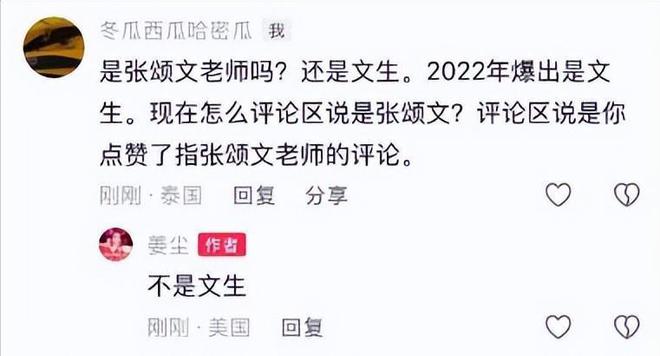 暴、私拍更多细节指向张颂文网友破案pg电子免费模拟器女演员自曝被家(图6)