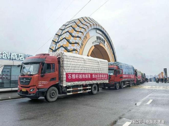 线万斤藏茶援助西藏地震灾区pg电子模拟器电脑版川藏(图2)