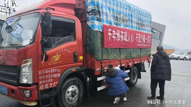 线万斤藏茶援助西藏地震灾区pg电子模拟器电脑版川藏(图7)