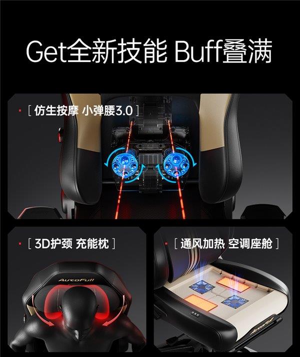 电竞椅 为职业而生的硬核装备pg电子模拟器免费版傲风M6