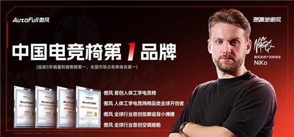 电竞椅 为职业而生的硬核装备pg电子模拟器免费版傲风M6(图3)
