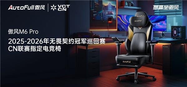 电竞椅 为职业而生的硬核装备pg电子模拟器免费版傲风M6(图5)