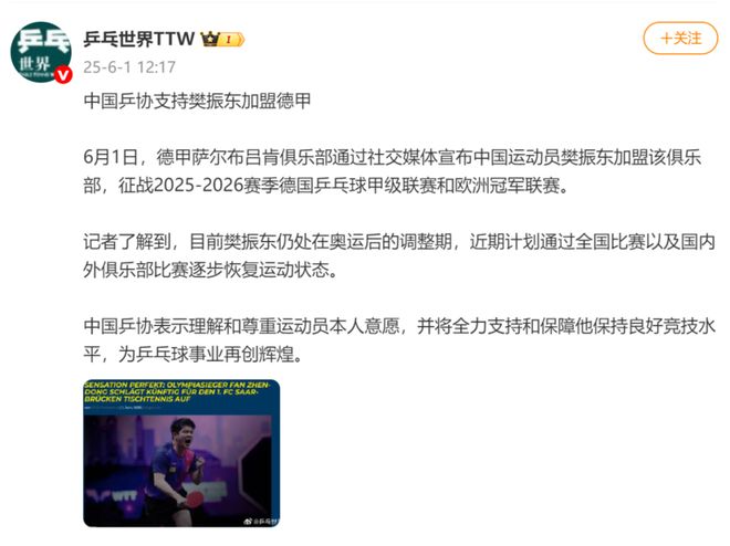 考学子：所有流过的汗水都会照亮脚下的路pg电子试玩网站免费樊振东发文祝福高(图4)