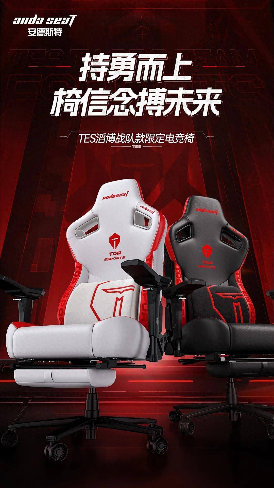 战队联名电竞椅重磅上新坐享冠军荣耀!pg模拟器新品发布安德斯特xTES(图2) 战队联名电竞椅重磅上新坐享冠军荣耀!pg模拟器新品发布安德斯特xTES(图2)