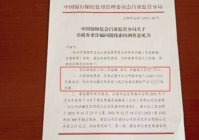 员”让57名储户的上千万元养老钱打水漂pg电子试玩网站免费银行大厅里的“业务(图3) 员”让57名储户的上千万元养老钱打水漂pg电子试玩网站免费银行大厅里的“业务(图3)